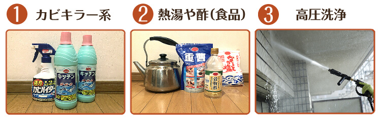 コケ掃除で使ってはいけないもの3つ